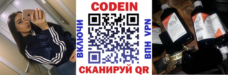ссылка на мегу рабочий сайт  Собинка  Кодеиновый сироп Lean напиток Lean (лин) 
