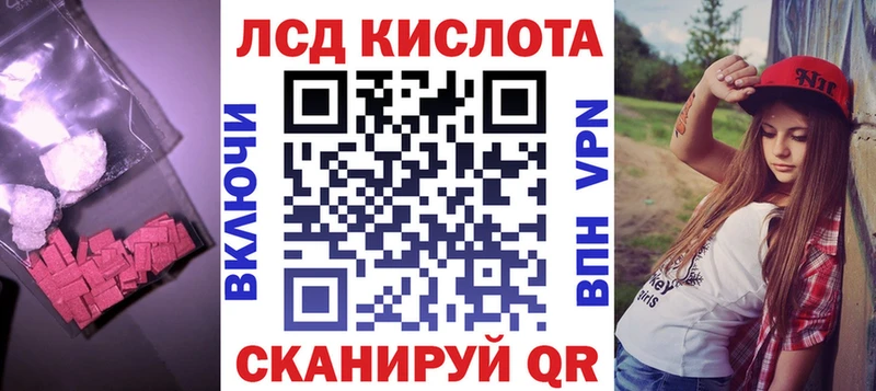ЛСД экстази кислота  Собинка 